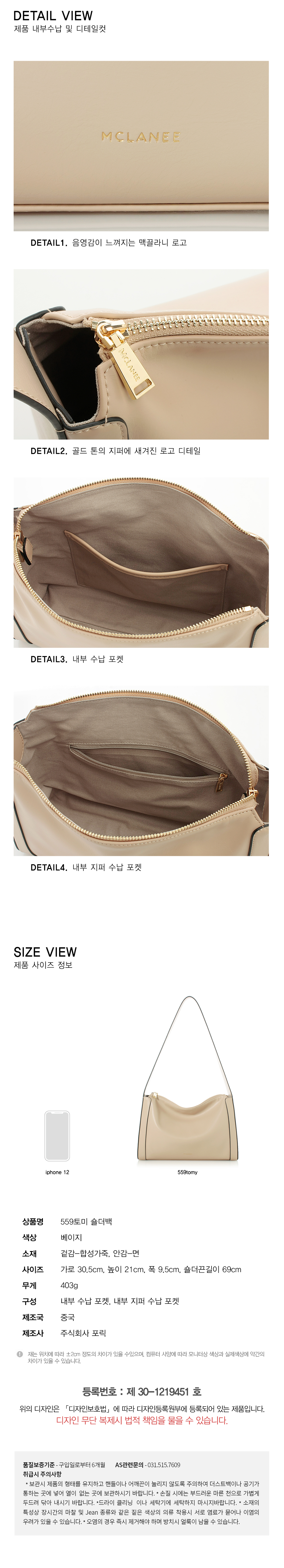 [MCLANEE] 559tomy shoulder bag - Beige