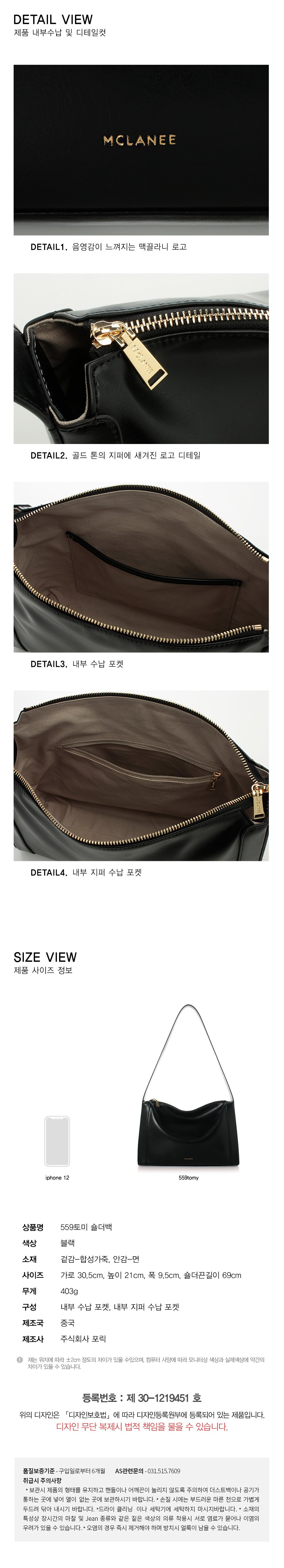 [MCLANEE] 559tomy shoulder bag - Black