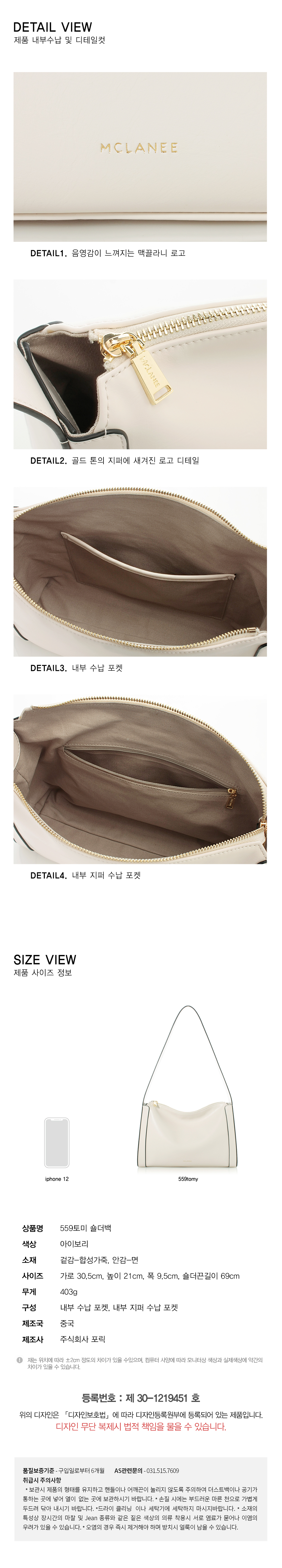 [MCLANEE] 559tomy shoulder bag - Ivory