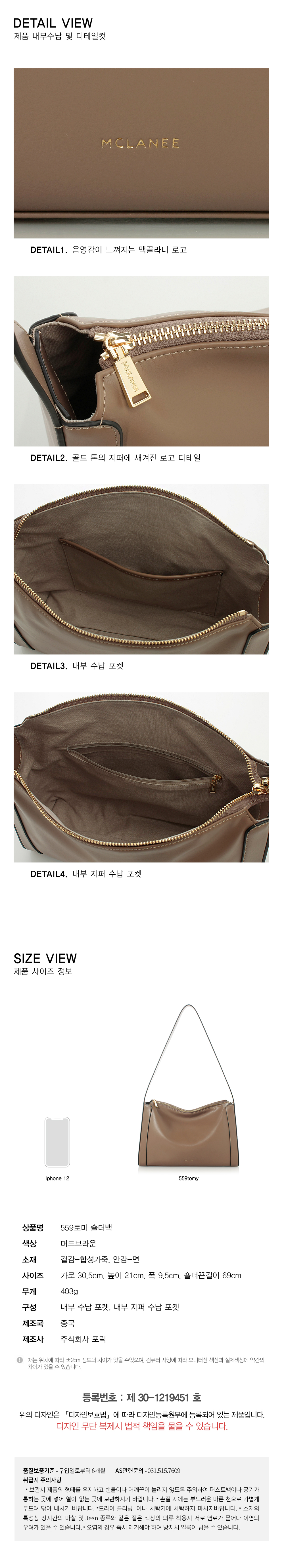 [MCLANEE] 559tomy shoulder bag - Mud brown