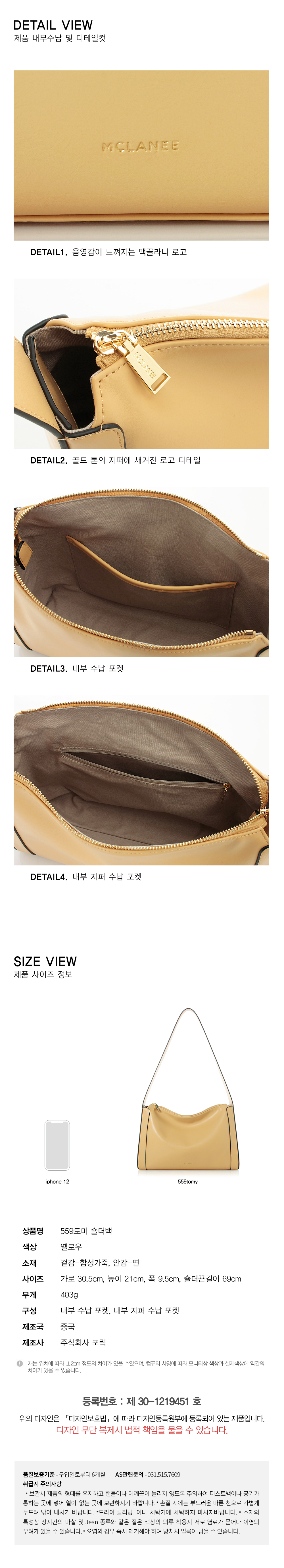 [MCLANEE] 559tomy shoulder bag - Yellow