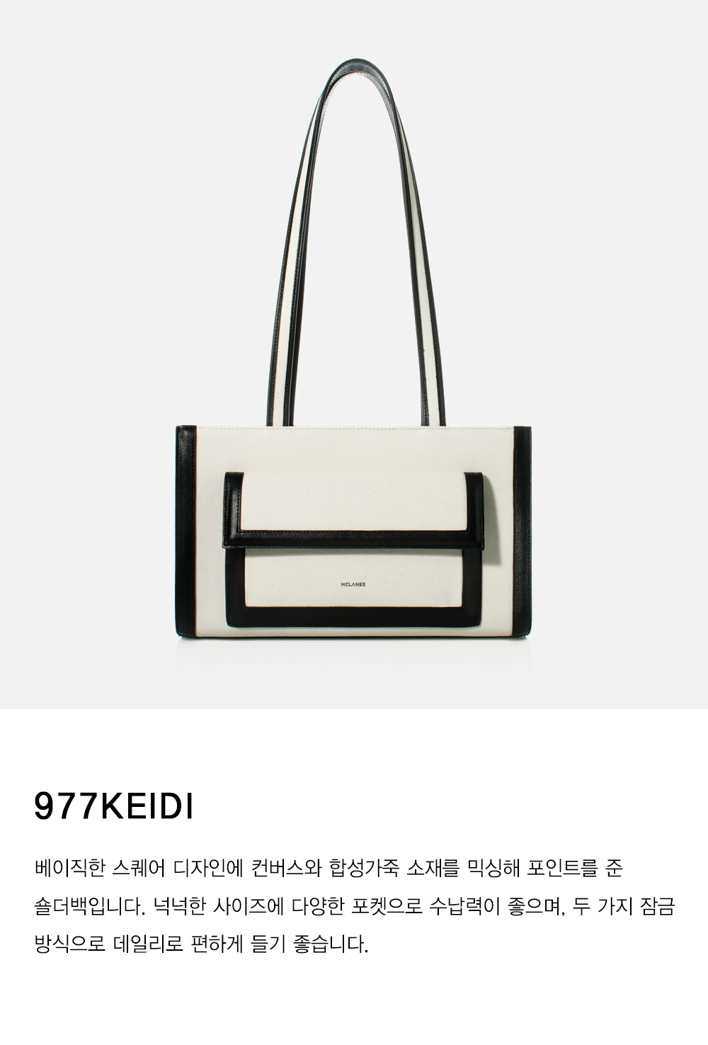 [MCLANEE] 977keidi shoulder bag - Black