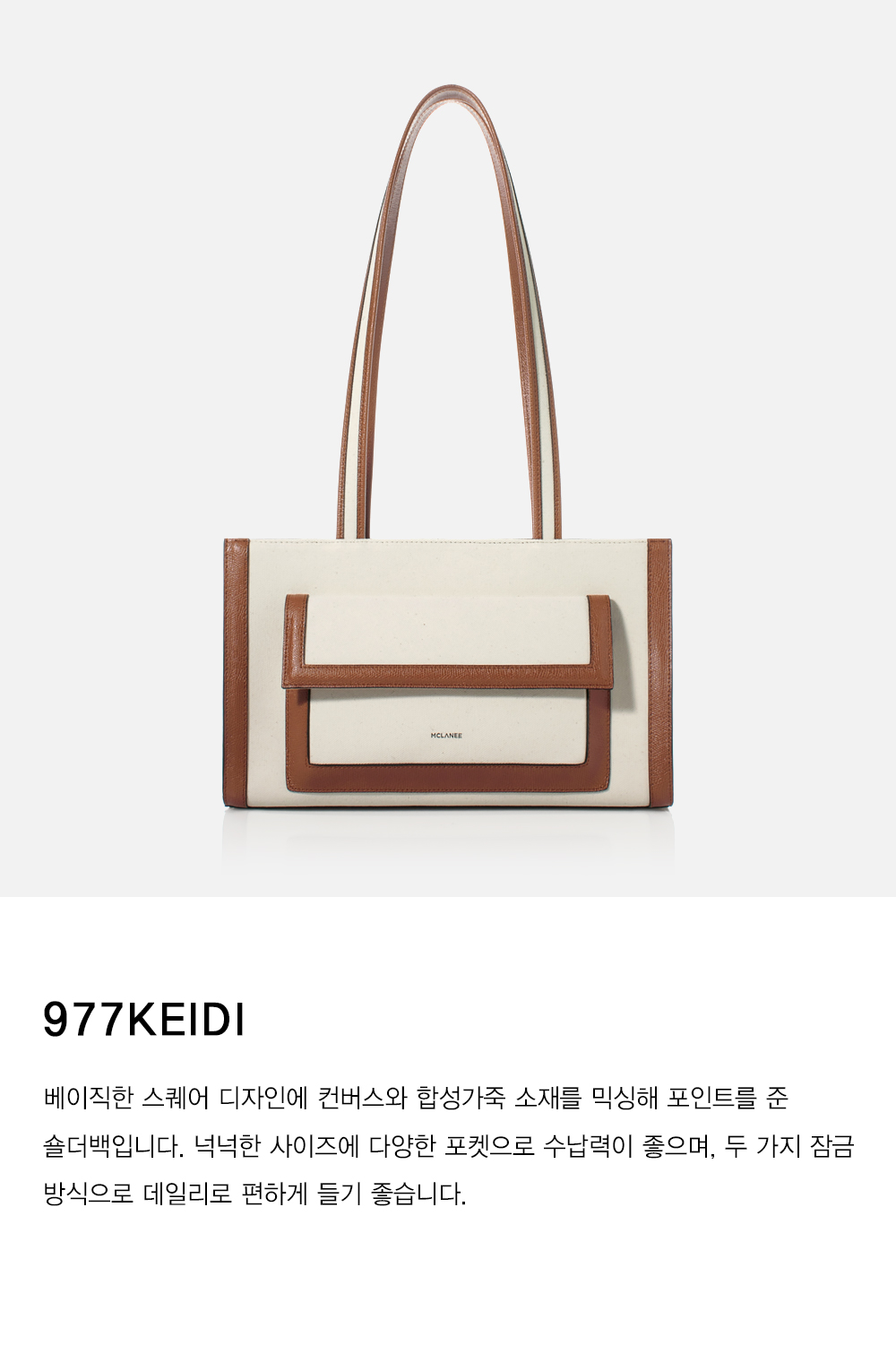 [MCLANEE] 977keidi shoulder bag - Brown