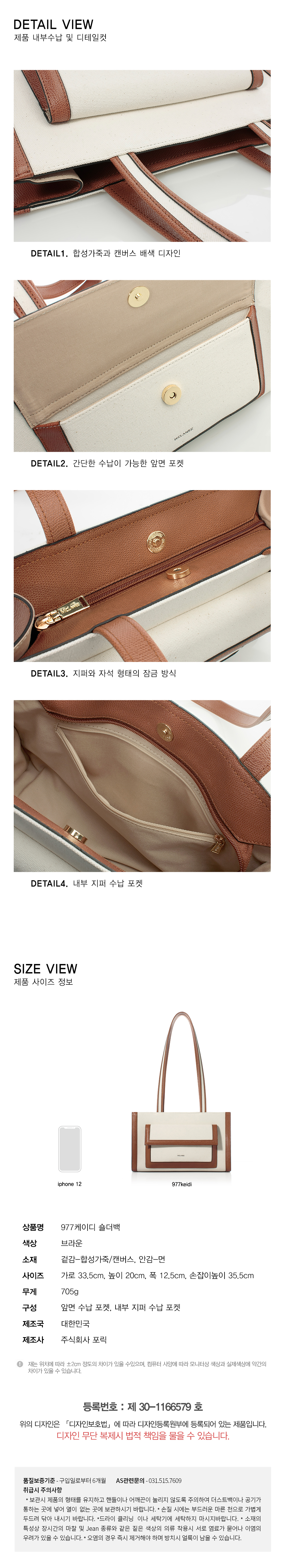 [MCLANEE] 977keidi shoulder bag - Brown