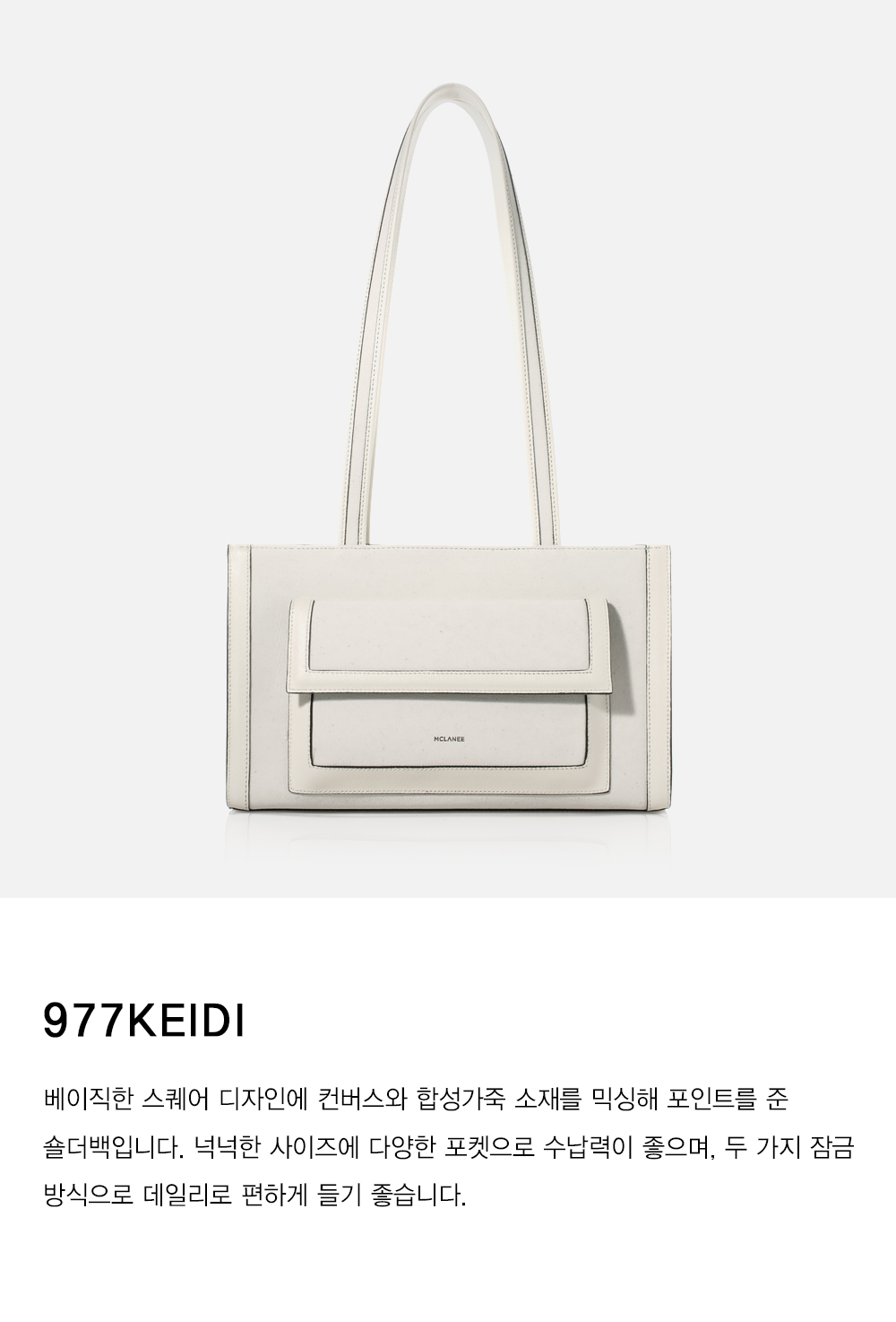 [MCLANEE] 977keidi shoulder bag - Ivory