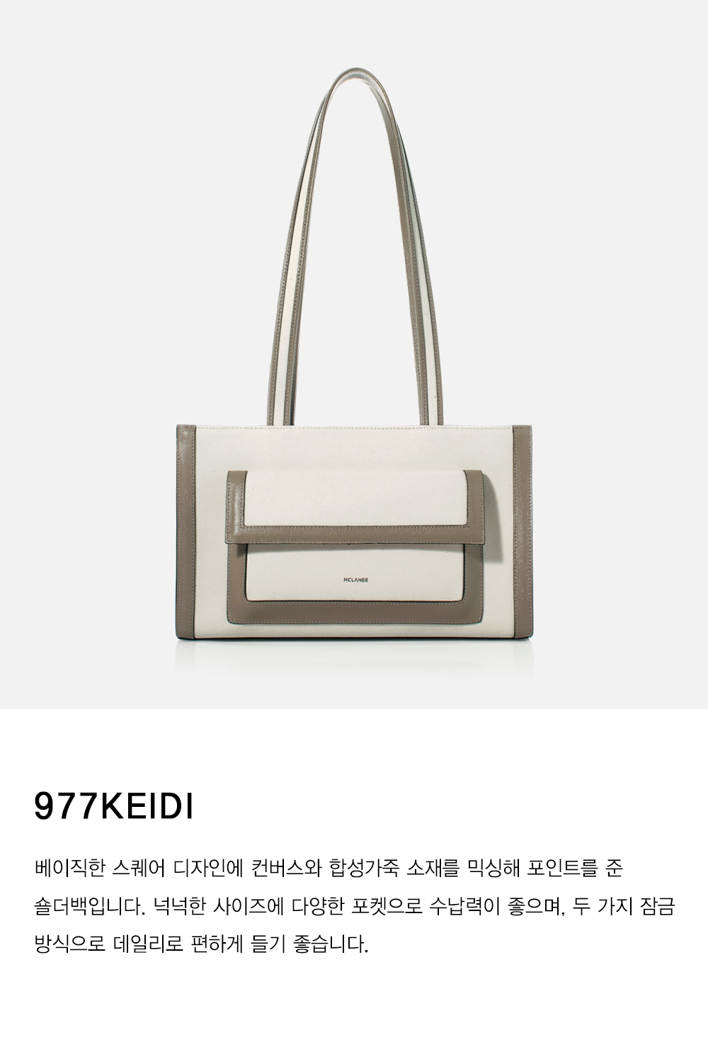 [MCLANEE] 977keidi shoulder bag - Warm gray