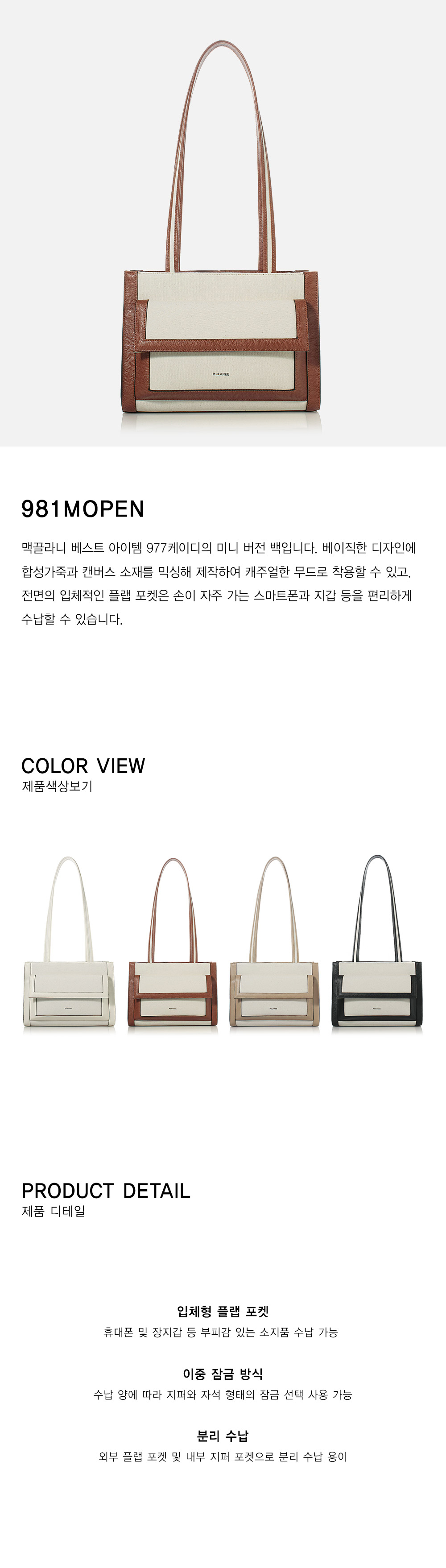 MUSINSA | MCLANEE 981 mofen shoulder bag