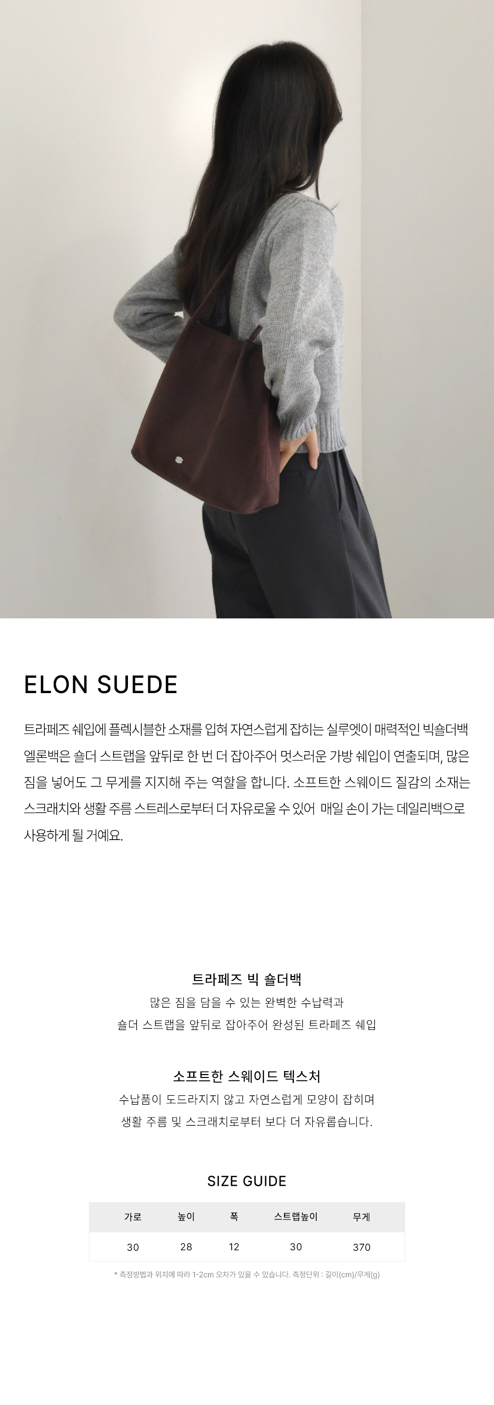 [봄신상] [리뉴얼] 엘론 숄더백 상세 이미지 2