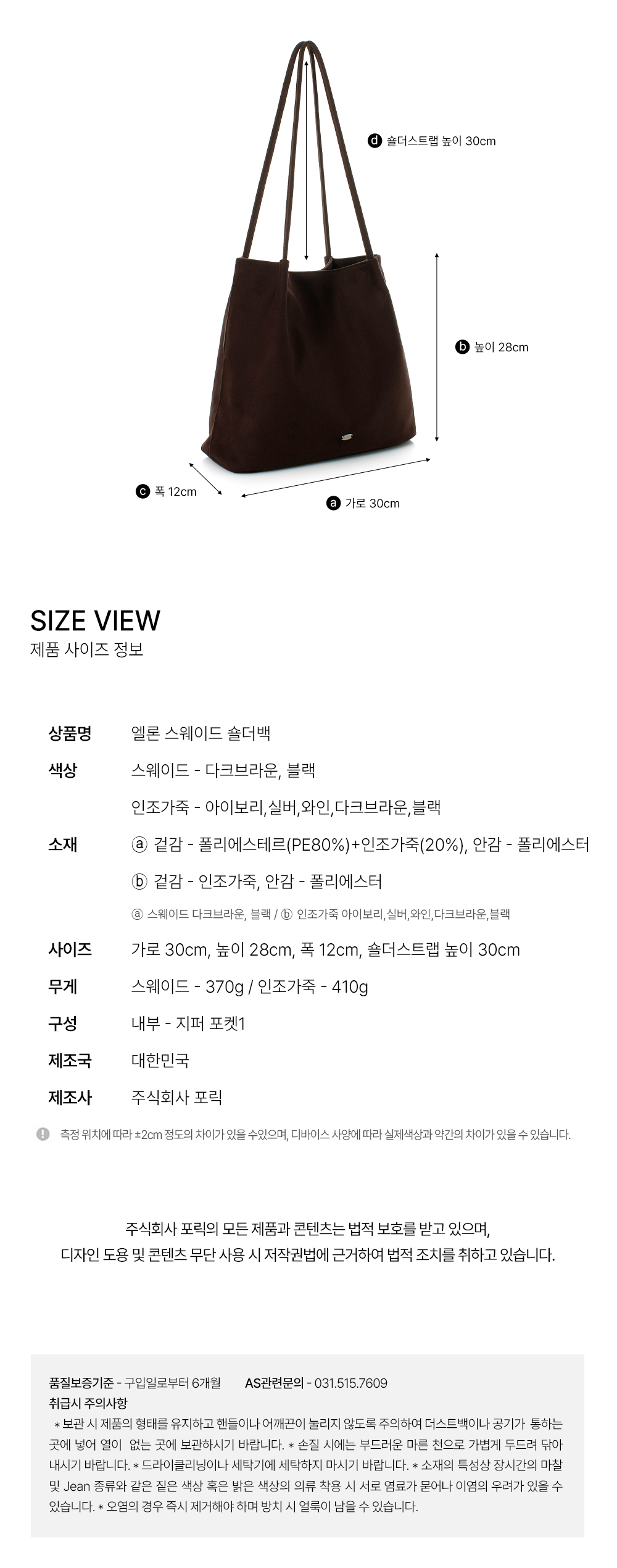[봄신상] [리뉴얼] 엘론 숄더백 상세 이미지 9