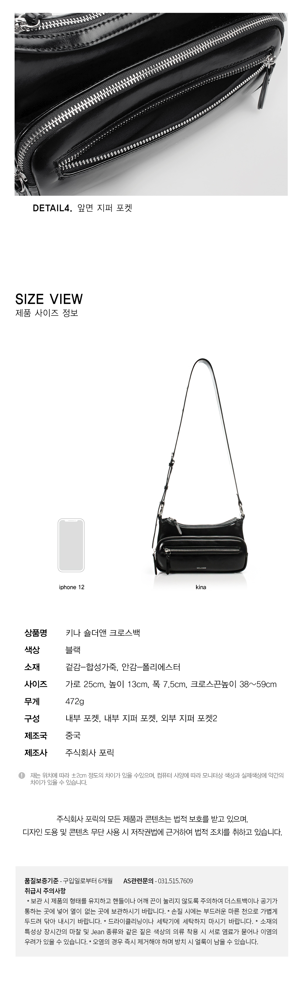 [MCLANEE] Kina shoulder and cross bag - Black