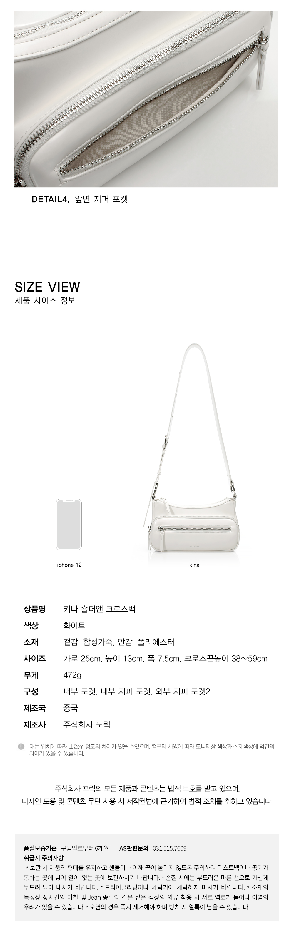 [MCLANEE] Kina shoulder and cross bag - White